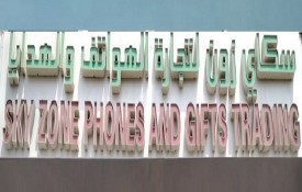 Sky Zone Phones And Gifts Trading